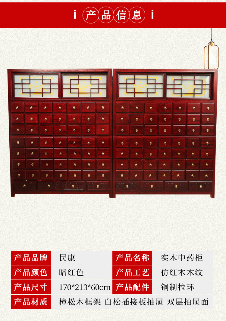 传统与现代的完美融合 仿古实木中药柜在中医诊所的应用