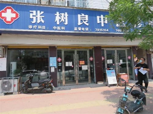 蒙城县卫生计生监督所党员先锋模范带头筑牢疫情防控 红色防线 之二 中医诊所