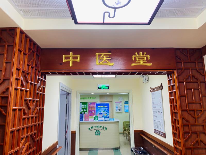 同心中医堂 传承千年医道，守护当代健康